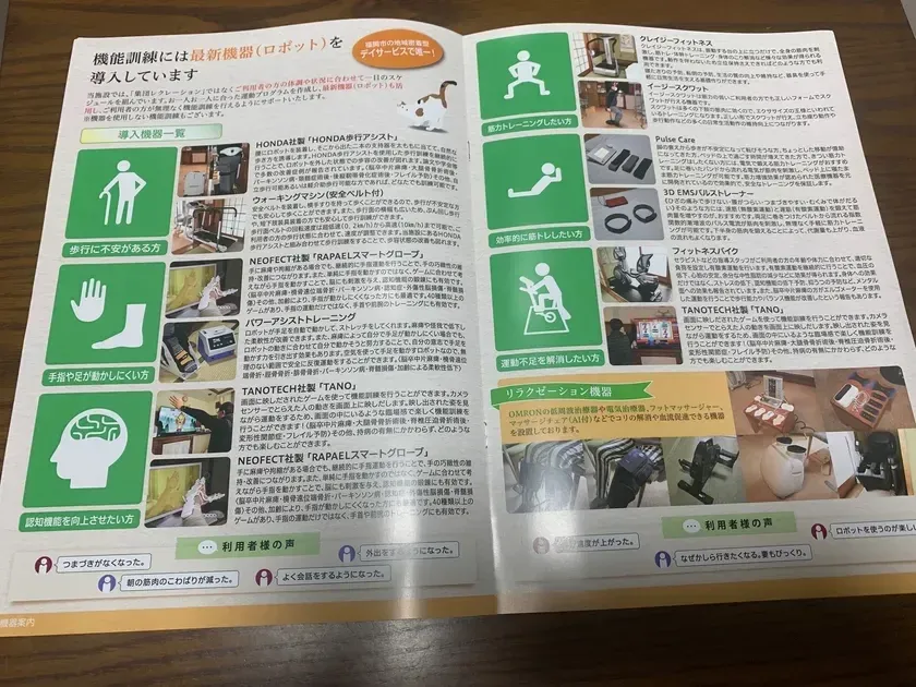 機能訓練には最新機器(ロボット)を導入しています