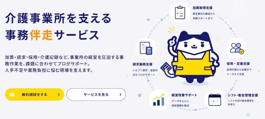 カイビズのサービス概要