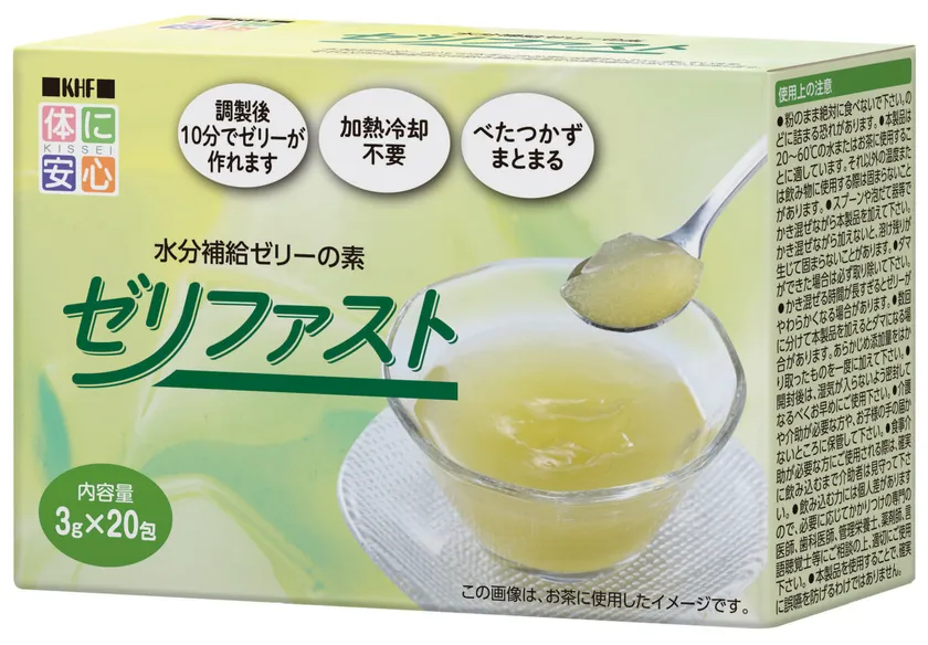 キッセイ薬品工業の水分補給ゼリーの素「ゼリファスト」3g×20包の箱