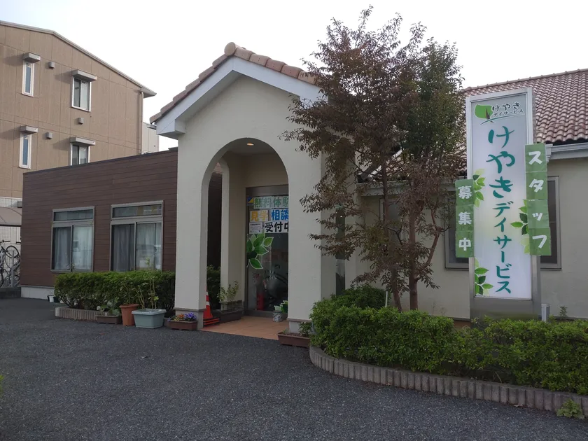 埼玉県越谷市のけやきデイサービスの外観